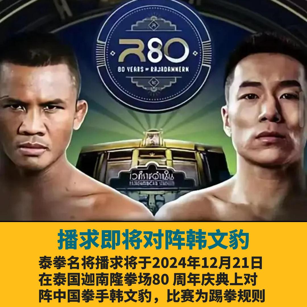 泰国球队备战对抗，志在获胜展现实力的简单介绍