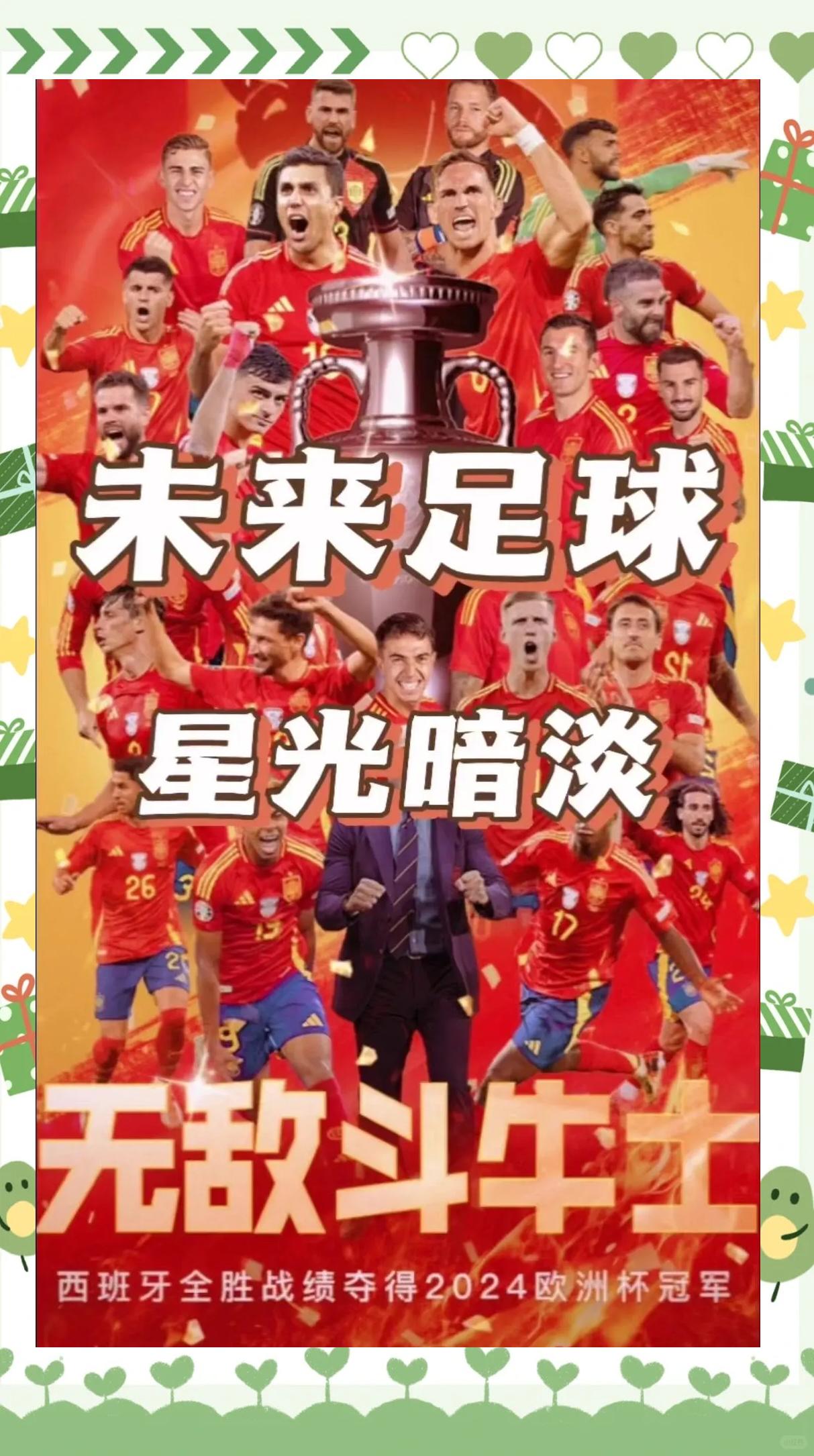 江南体育官网app-欧洲冠军赛事火热展开，各队实力对决的简单介绍