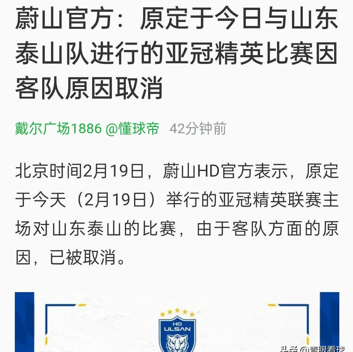 蔚山现代成功逆转，晋级到下一轮比赛！的简单介绍