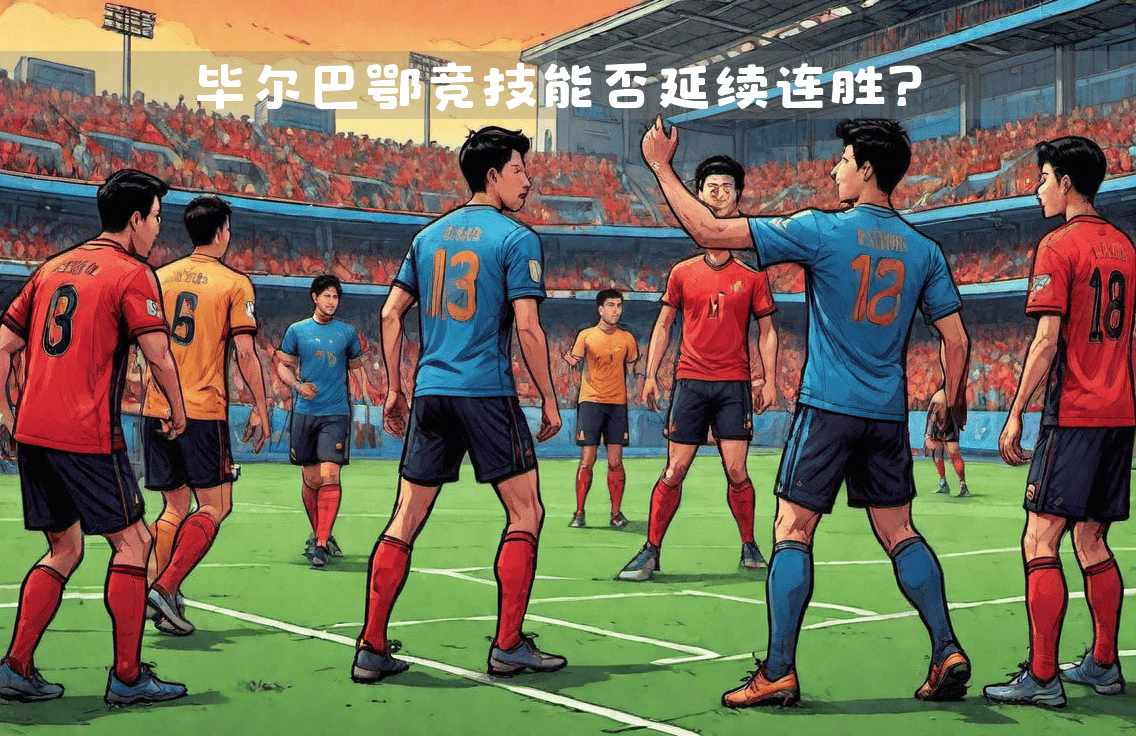 江南体育官网在线入口-塞维利亚连胜三场，大幅提升排名的简单介绍