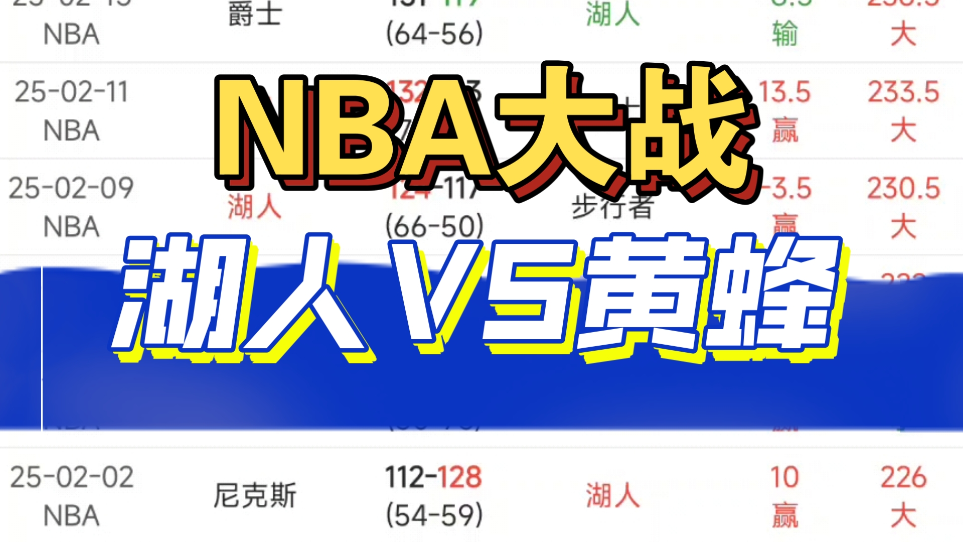 关于士兵击败黄蜂，主场全面碾压对手的信息